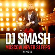 DJ Smash - MOSCOW NEVER SLEEPS слова и текст песни