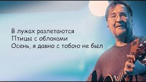 ДДТ — Что такое осень слова и текст песни