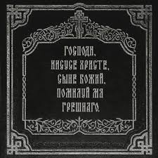Ic3peak — Господи, прости меня слова и текст песни